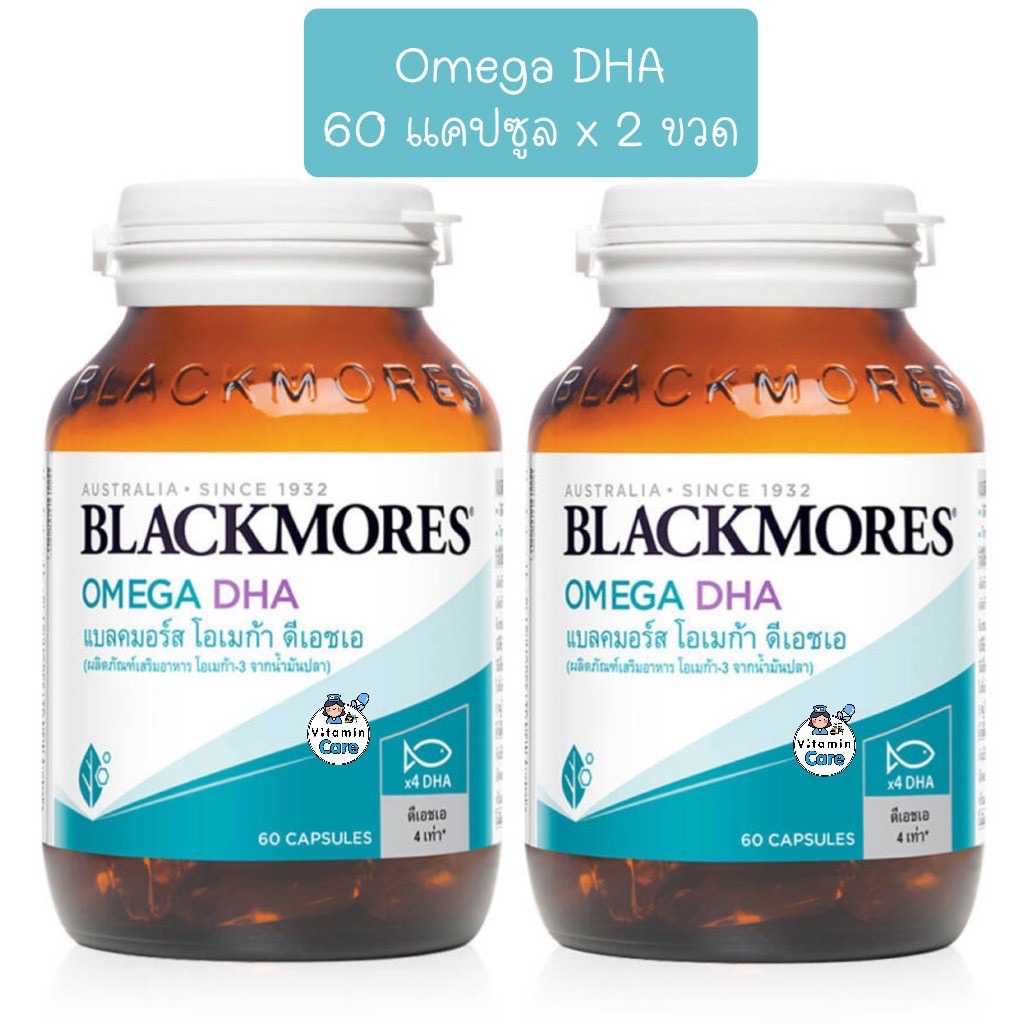 Blackmores Omega DHA แบลคมอร์ส โอเมก้า ดีเอชเอ (60 แคปซูล x 2 ขวด)