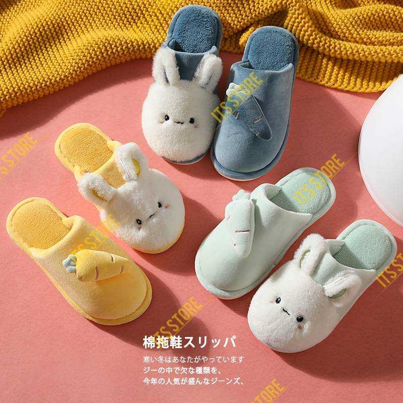 ❄️พร้อมส่ง❄️รองเท้าสลิปเปอร์ 🐰🥕กระต่าย รองเท้าใส่ในบ้าน รองเท้าขนนุ่ม รองเท้าใส่ในออฟฟิต