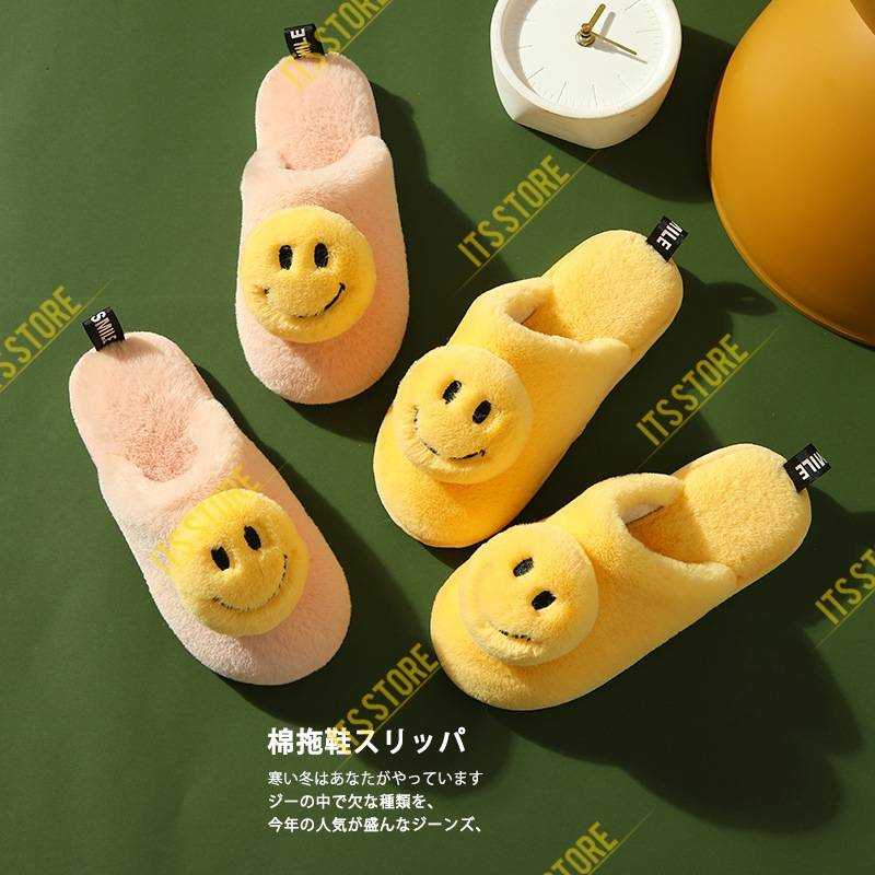 ❄️พร้อมส่ง❄️รองเท้าสลิปเปอร์ 😃ยิ้ม รองเท้าใส่ในบ้าน รองเท้าผู้หญิง รองเท้าใส่ในออฟฟิต