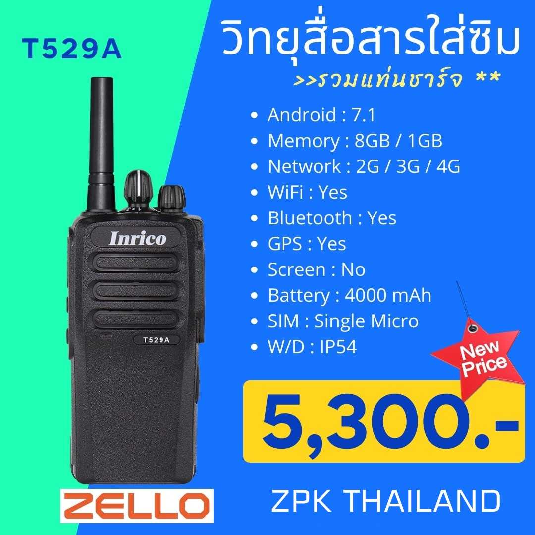 POC T529A