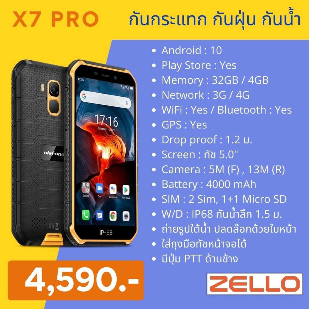 POC X7 PRO