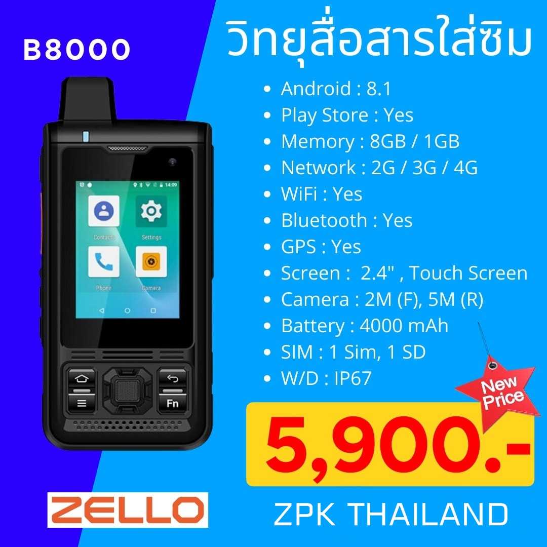 POC B8000