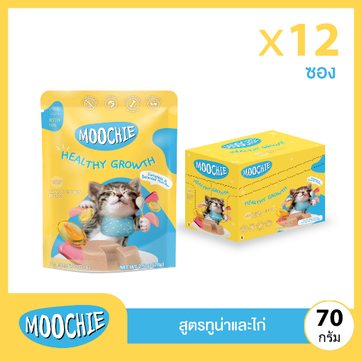 Moochie อาหารเปียกแมว แพค 12 ซอง  สูตร Healthy Growth (12x70 กรัม)
