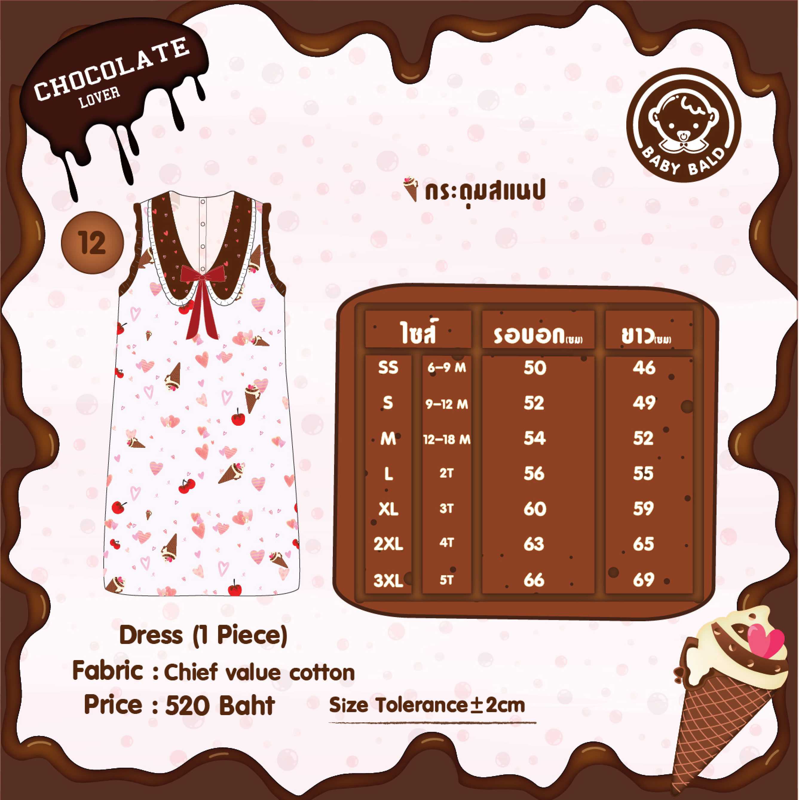 12. Dress