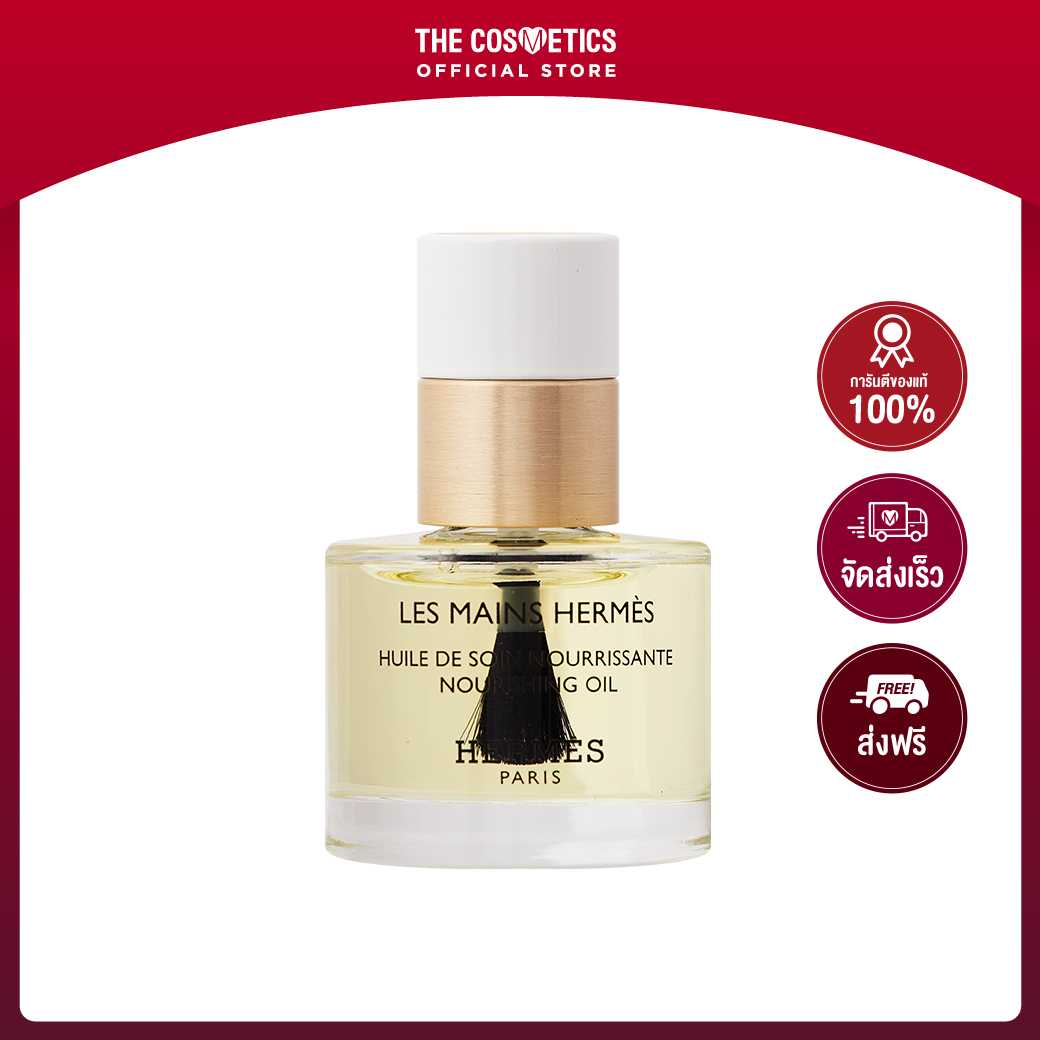 Hermes Les Mains Hermes, Nourishing Oil 15ml ออยล์บำรุงผิวมือแอร์เมส