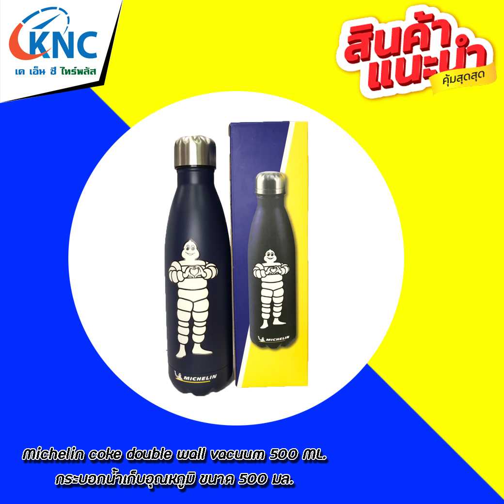 MICHELIN กระบอกน้ำเก็บอุณหภูมิ ความร้อนและเย็น  แบรนด์ มิชลินแท้100%