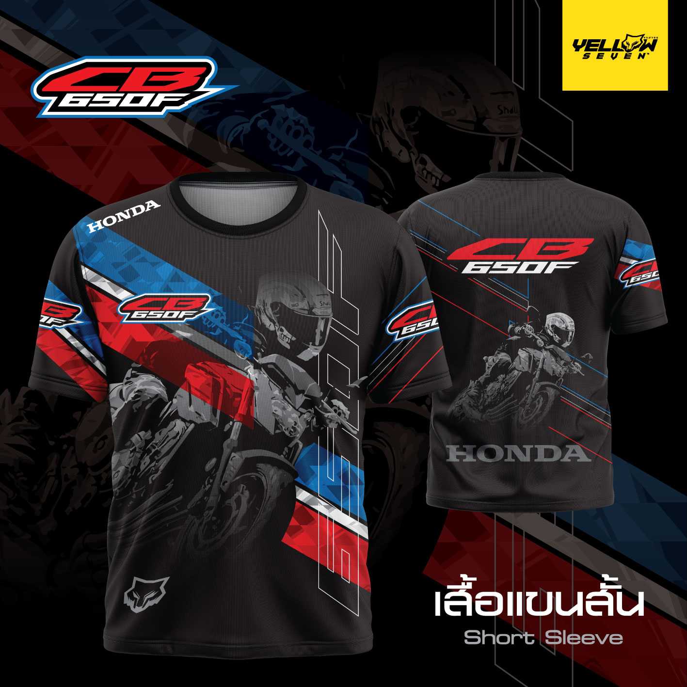 เสื้อแขนสั้น CB 650F V.2