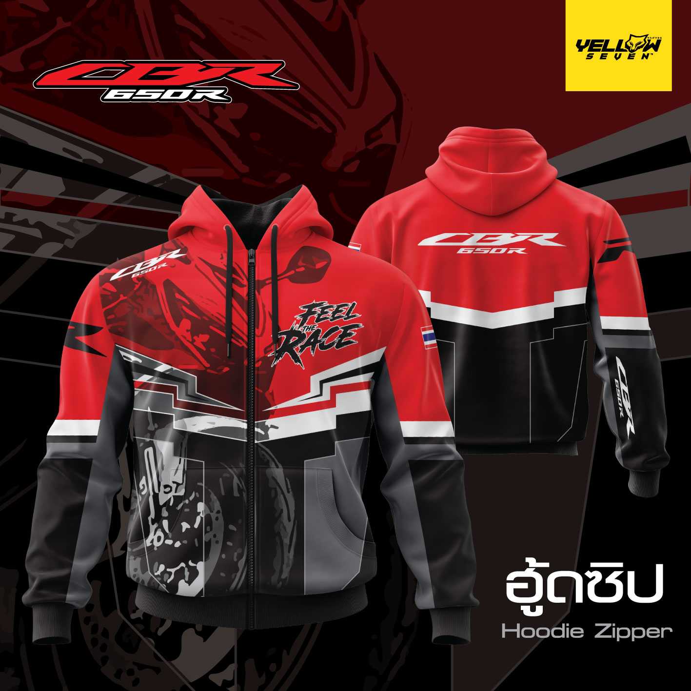 เสื้อ HOOD ลาย CBR 650R