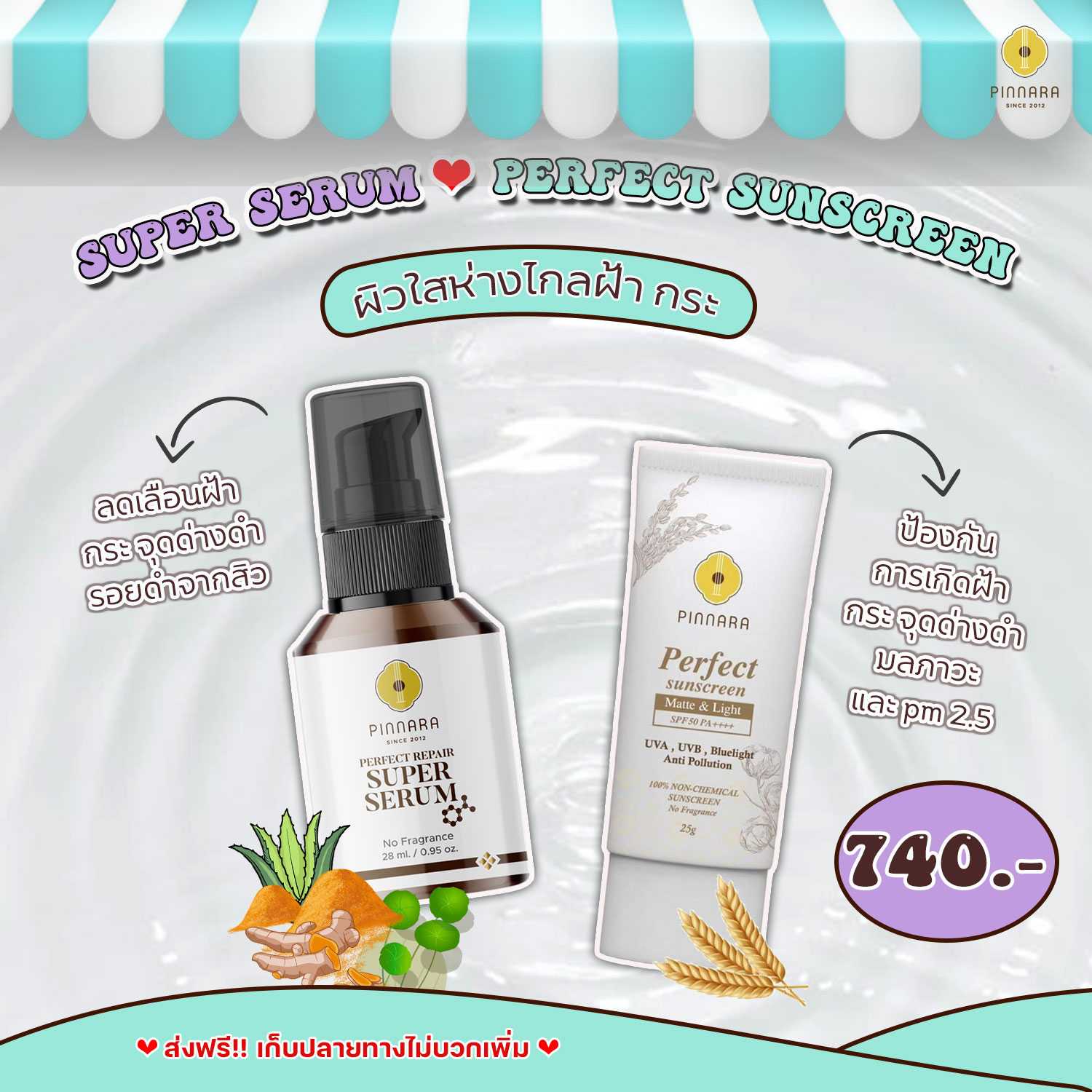 ส่งฟรี - Super Serum X ครีมกันแดดผสมรองพื้น พิณนารา