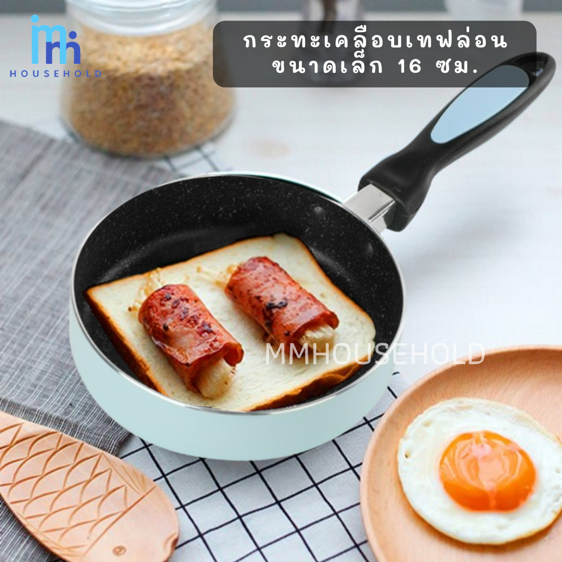 MM กระทะเคลืบเทฟล่อน กระทะ ขนาด 16 ซม. กระทะทอดไข่ดาว  ใช้กับเตาแม่เหล็กไฟฟ้าได้