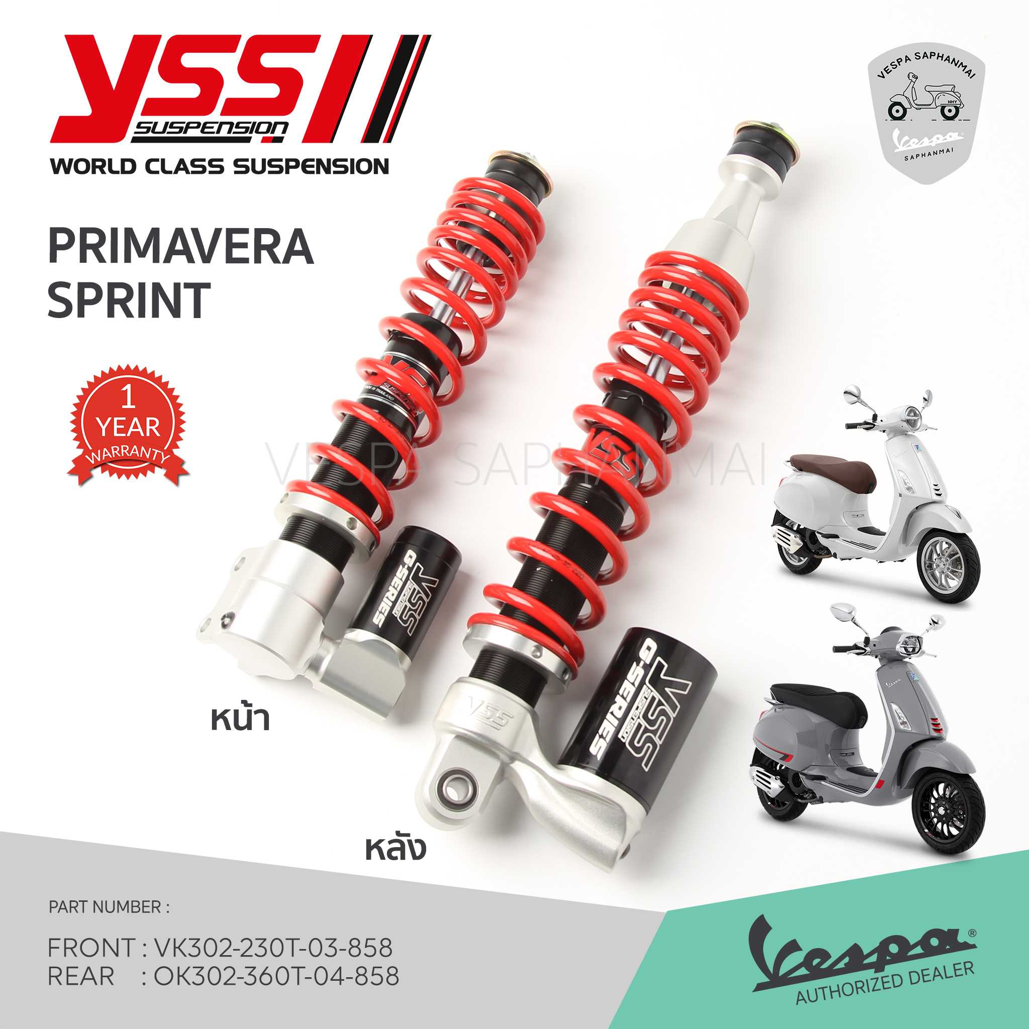 โช๊ค YSS  VESPA  สปริงสีแดง สำหรับเวสป้า รุ่น  Sprint, Primavera ของแท้ รับประกัน 1 ปี พร้อมส่ง