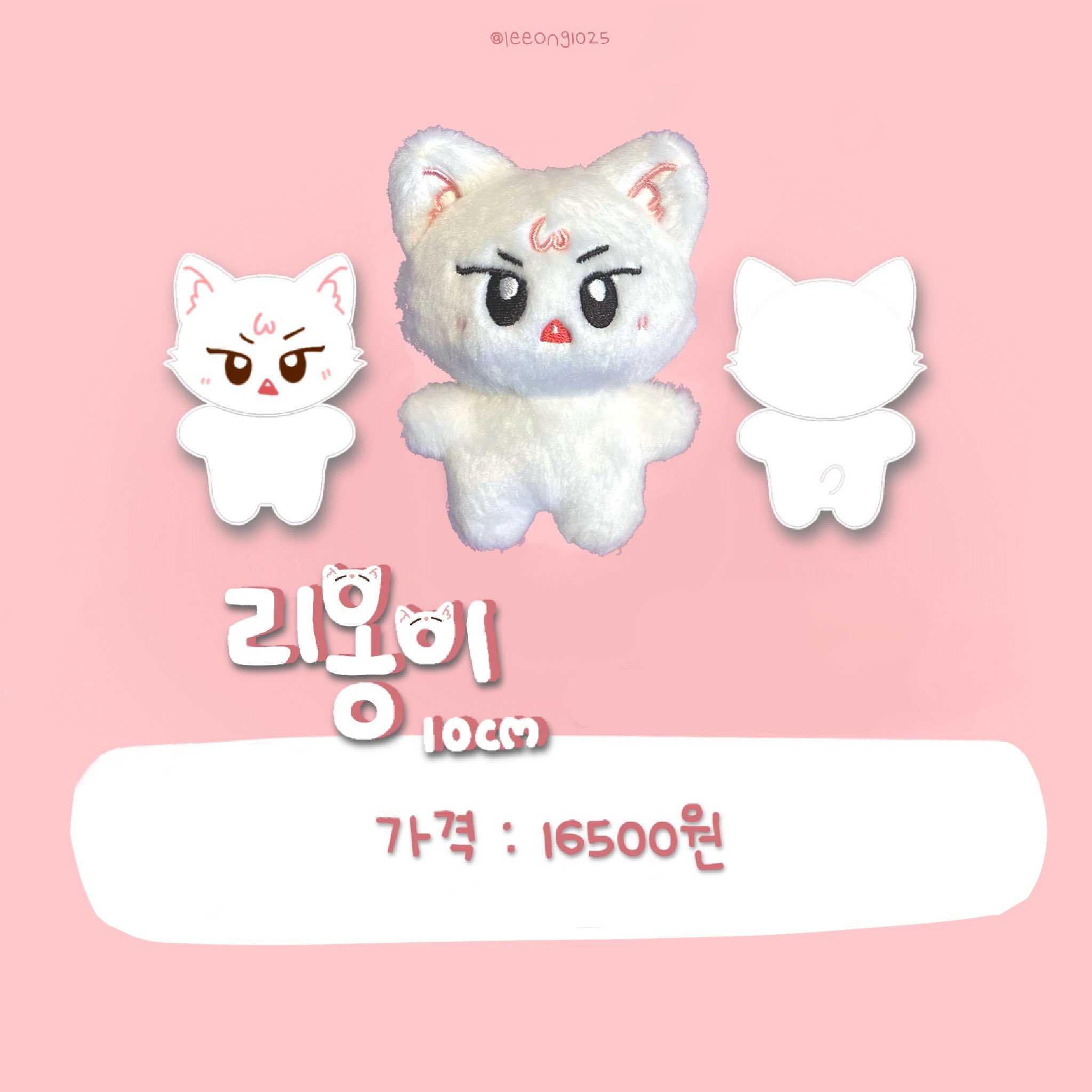 ตุ๊กตา 리옹이