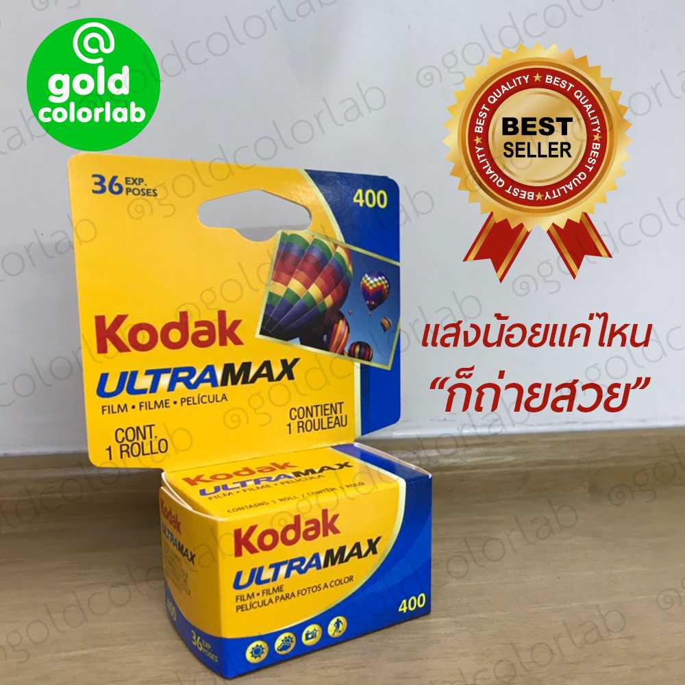 ฟิล์มถ่ายรูป โกดัก Kodak Film ULTRAMAX400  35mm ฟิล์ม135 -36 รูป