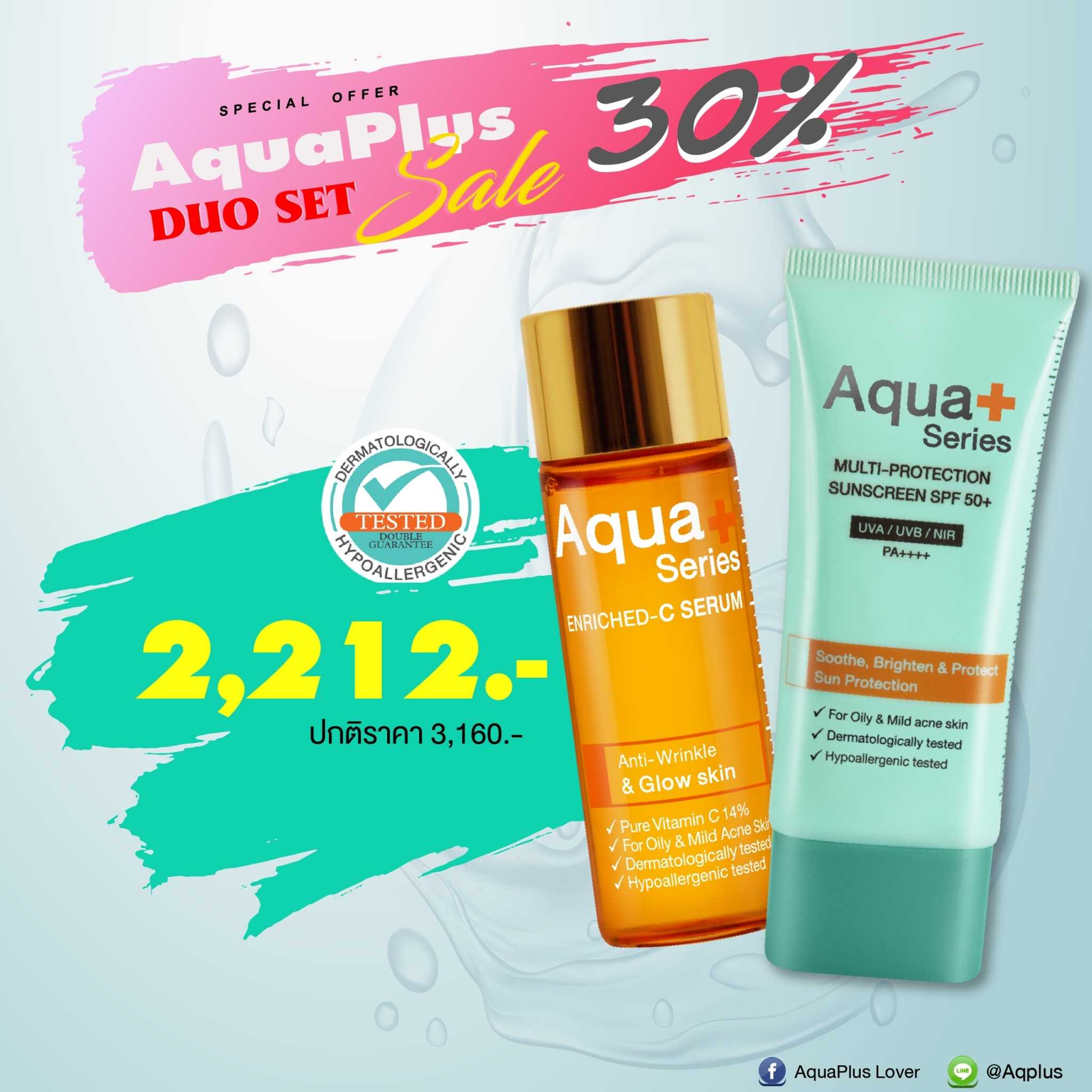( ลด 30 %) สูตรใหม่ Enriched - C 24K Serum + Sun screen