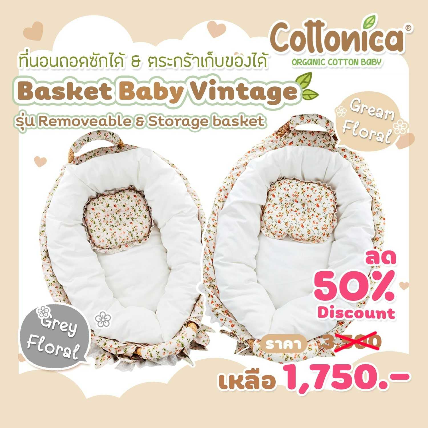 Basket Baby Vintage ตระกร้านอนเด็กแรกเกิด ตระกร้าเตรียมคลอด ตระกร้าเก็บของ