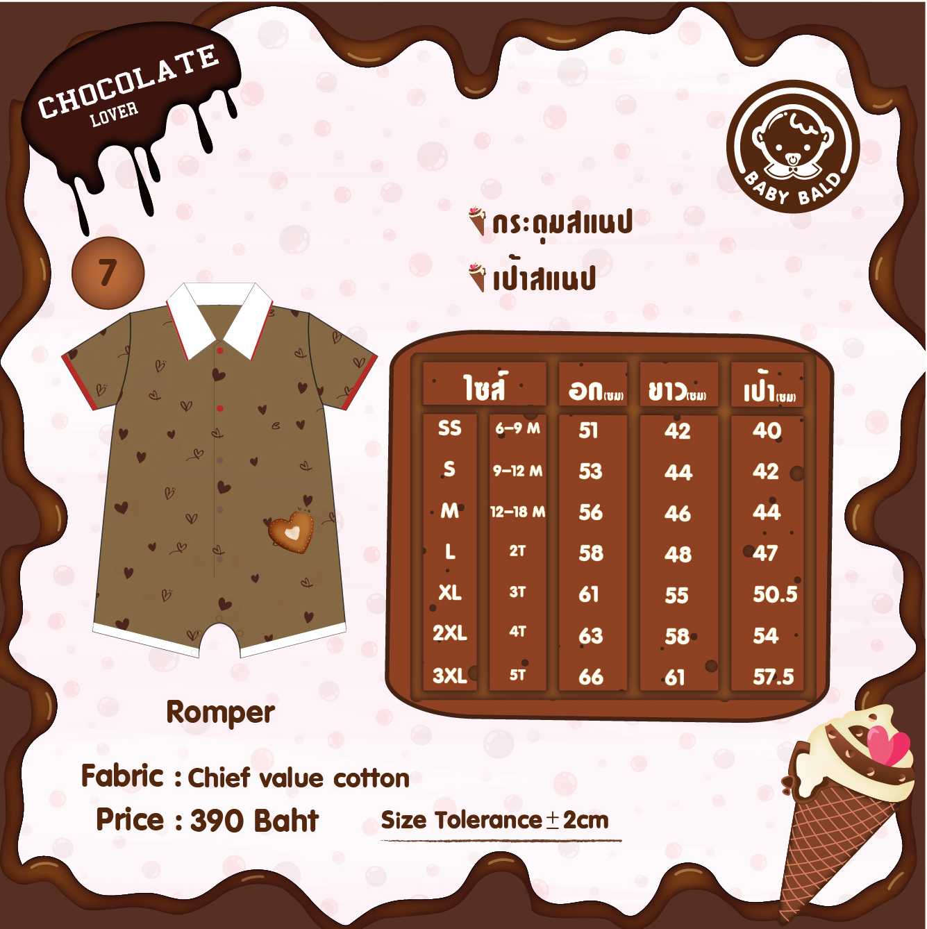 7. Romper