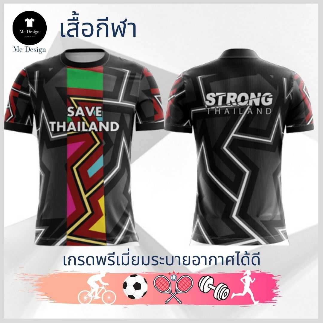 เสื้อวิ่ง🏃‍♂️ เสื้อกีฬา