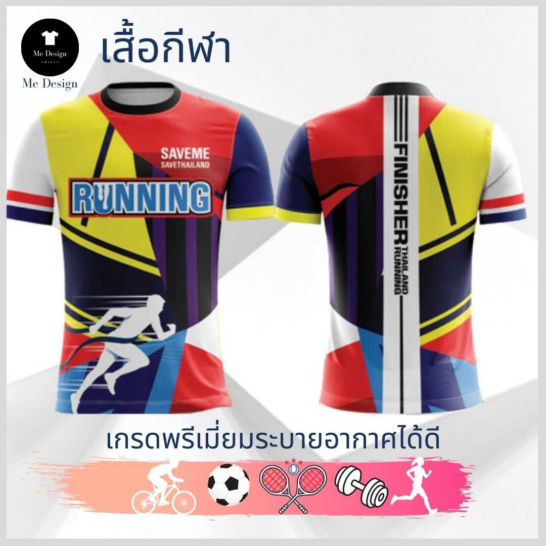 เสื้อวิ่ง🏃‍♂️ เสีิอกีฬา