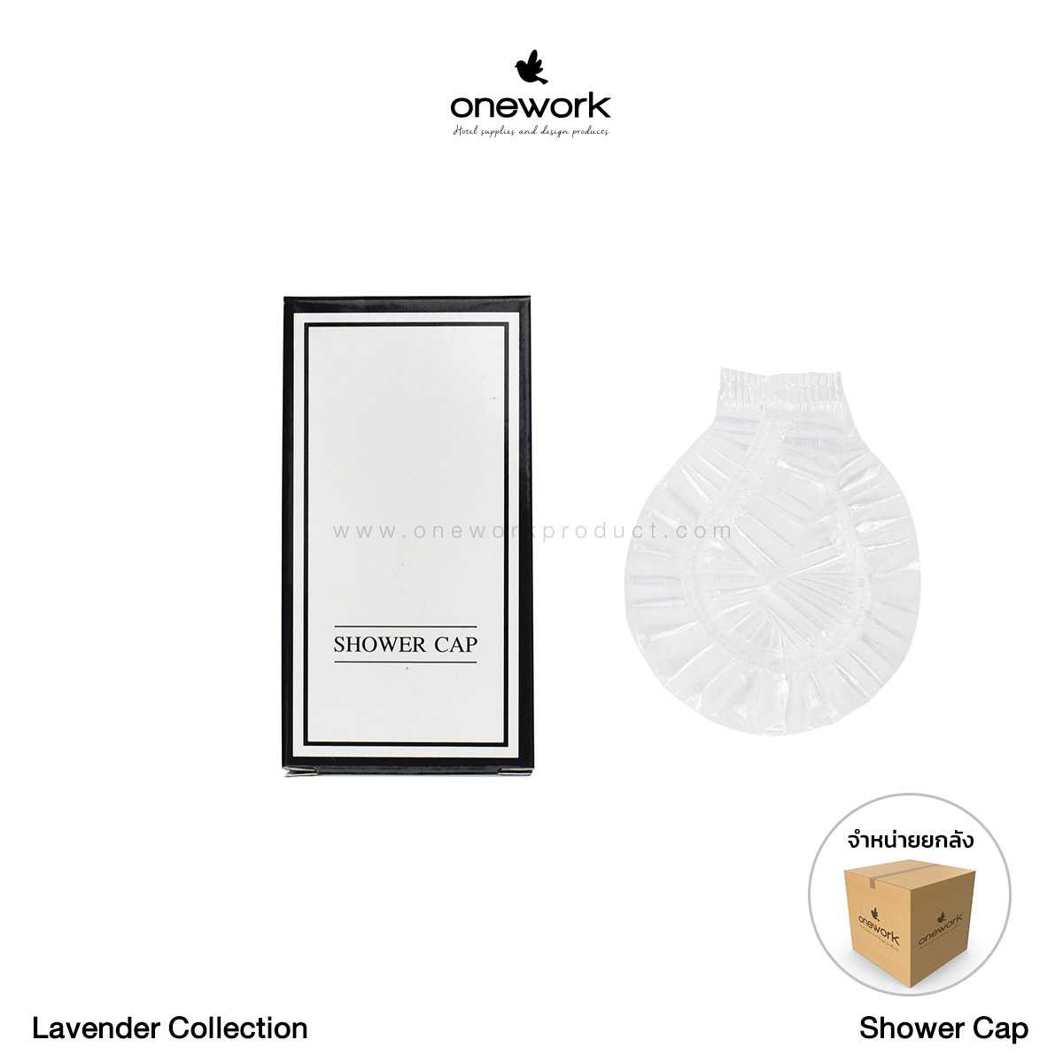 [ขายส่ง] วันเวิร์ค หมวกอาบน้ำ ลาเวนเดอร์ คอลเลคชั่น Onework Shower Cap Lavender Collection