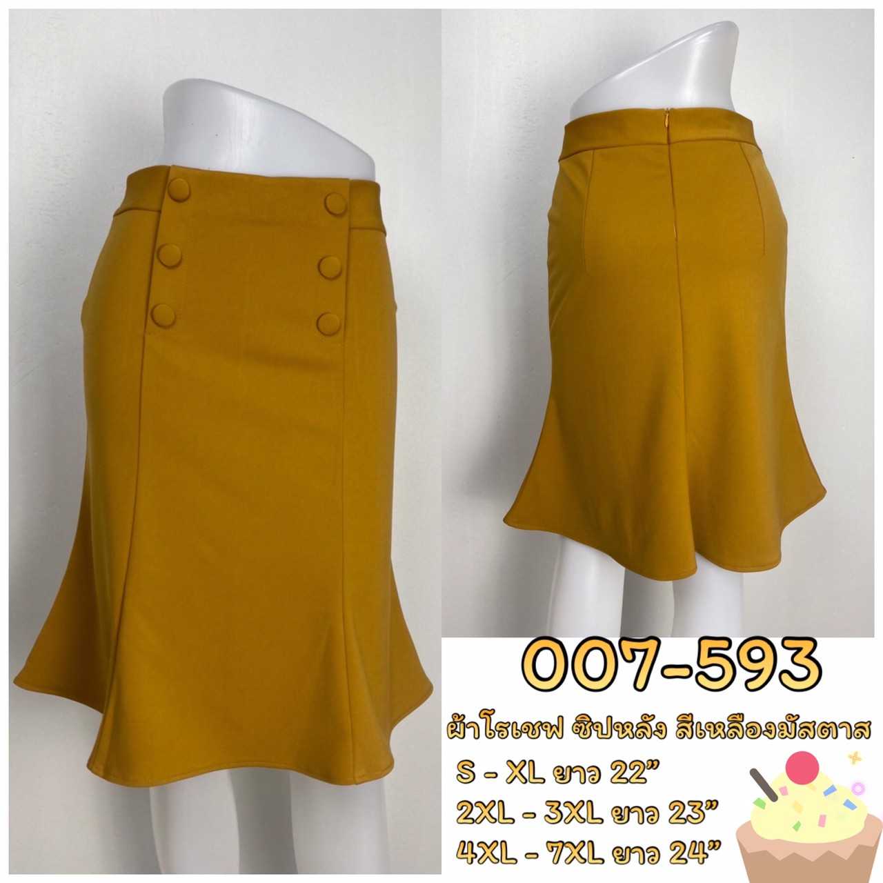 007-593 กระโปรงผ้าโรเชฟ สีเหลืองมันตาส ทรงเอบาน แต่งกระดุม6เม็ด ซิปหลัง