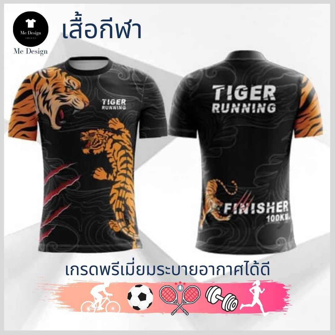 เสื้อวิ่ง🏃‍♂️ เสื้อกีฬา