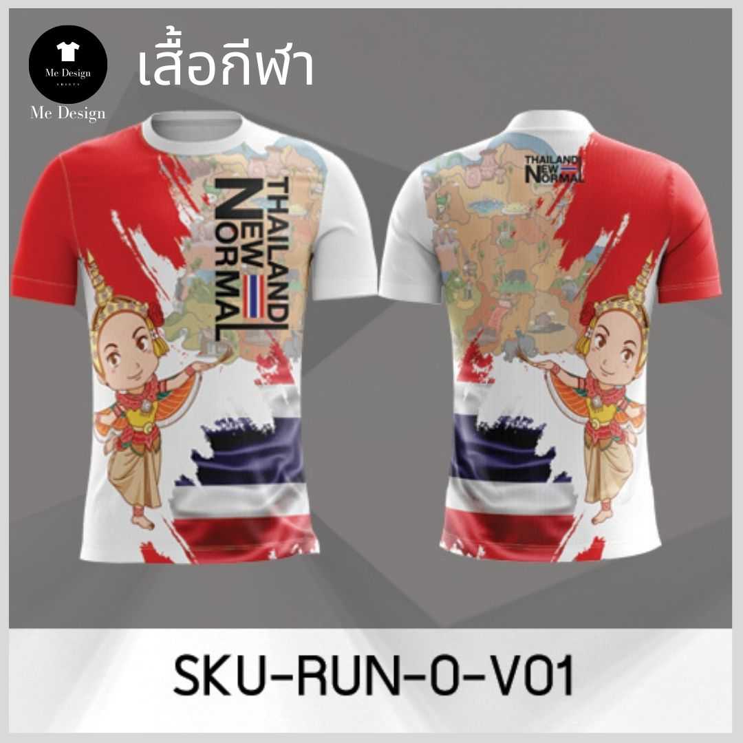 เสื้อวิ่ง🏃‍♂️ เสื้อกีฬา