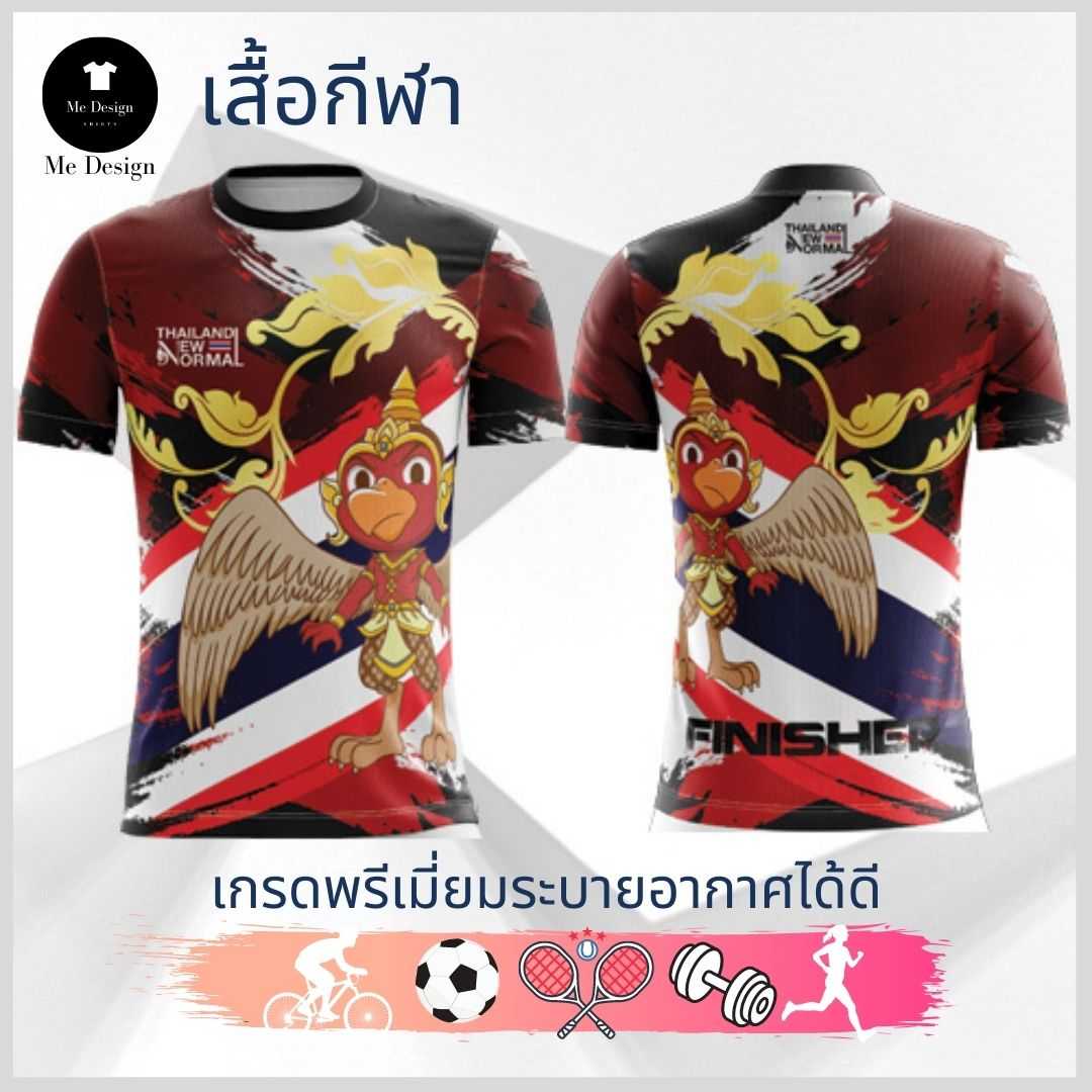 เสื้อวิ่ง🏃‍♂️ เสื้อกีฬา