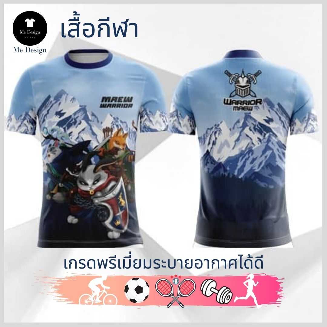 เสื้อวิ่ง🏃‍♂️ เสื้อกีฬา