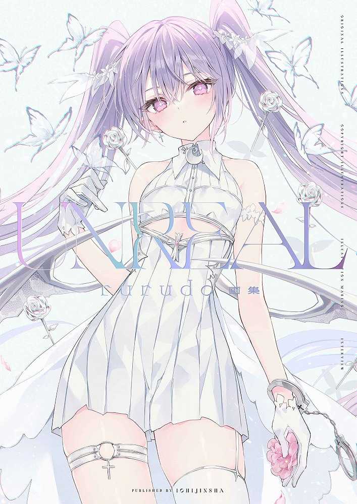 [ Pre-order] หนังสือ Artbook rurudo 画集 Unreal