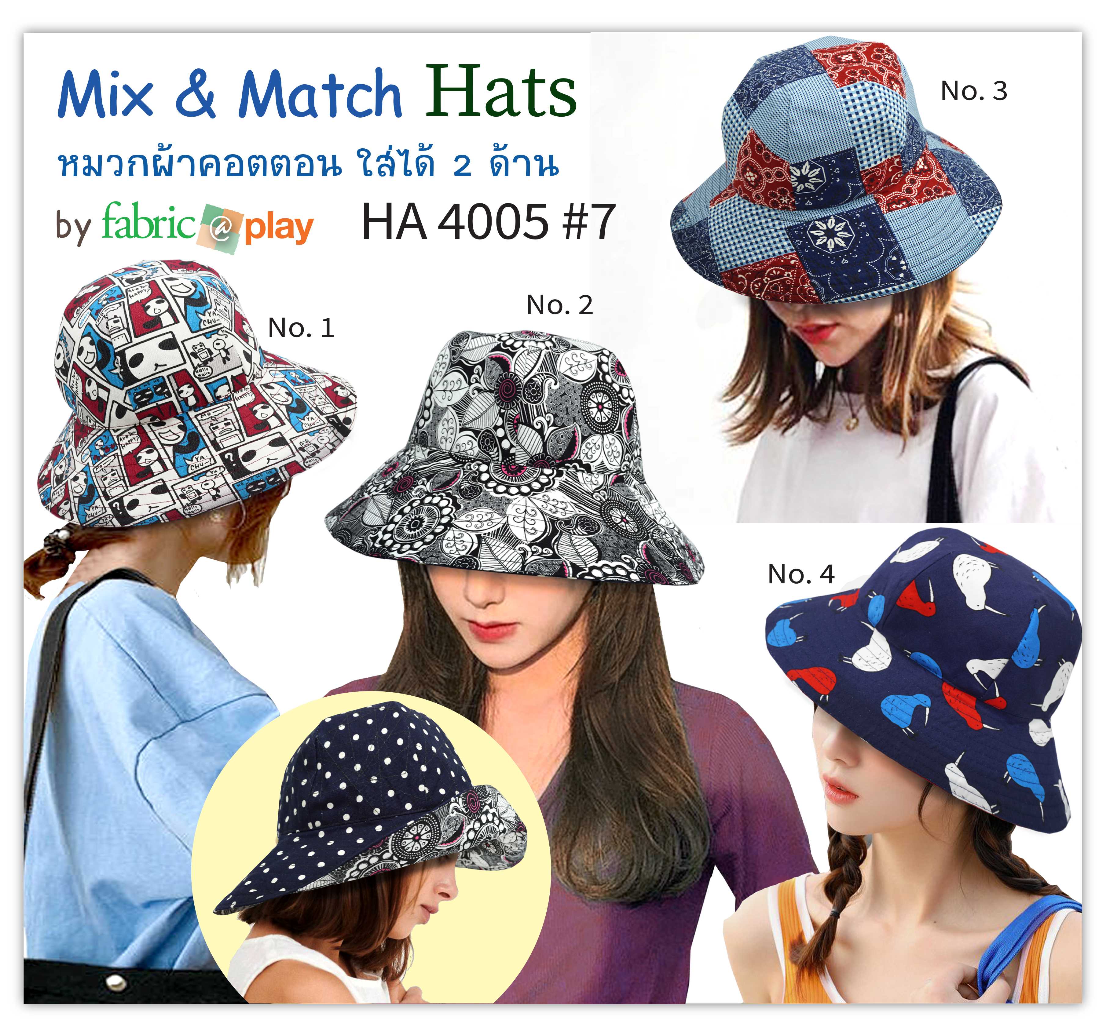 หมวก Mix & Match HA 4005 #7