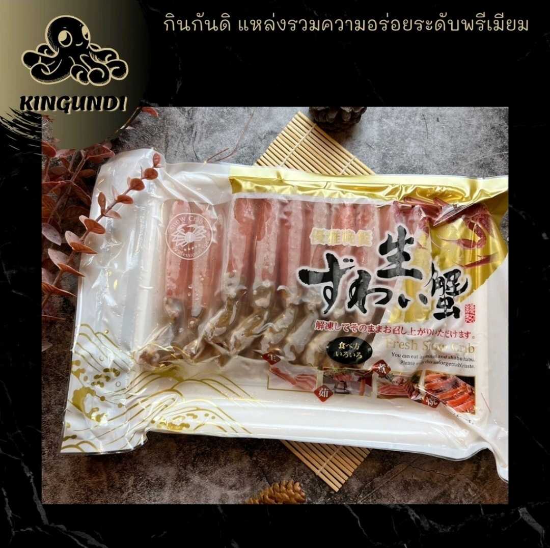 เนื้อขาปูหิมะ พอร์ชั่นติดเปลือกตัดปลายขา nama zuwai bouniku portion pk/500g pk/20pcs