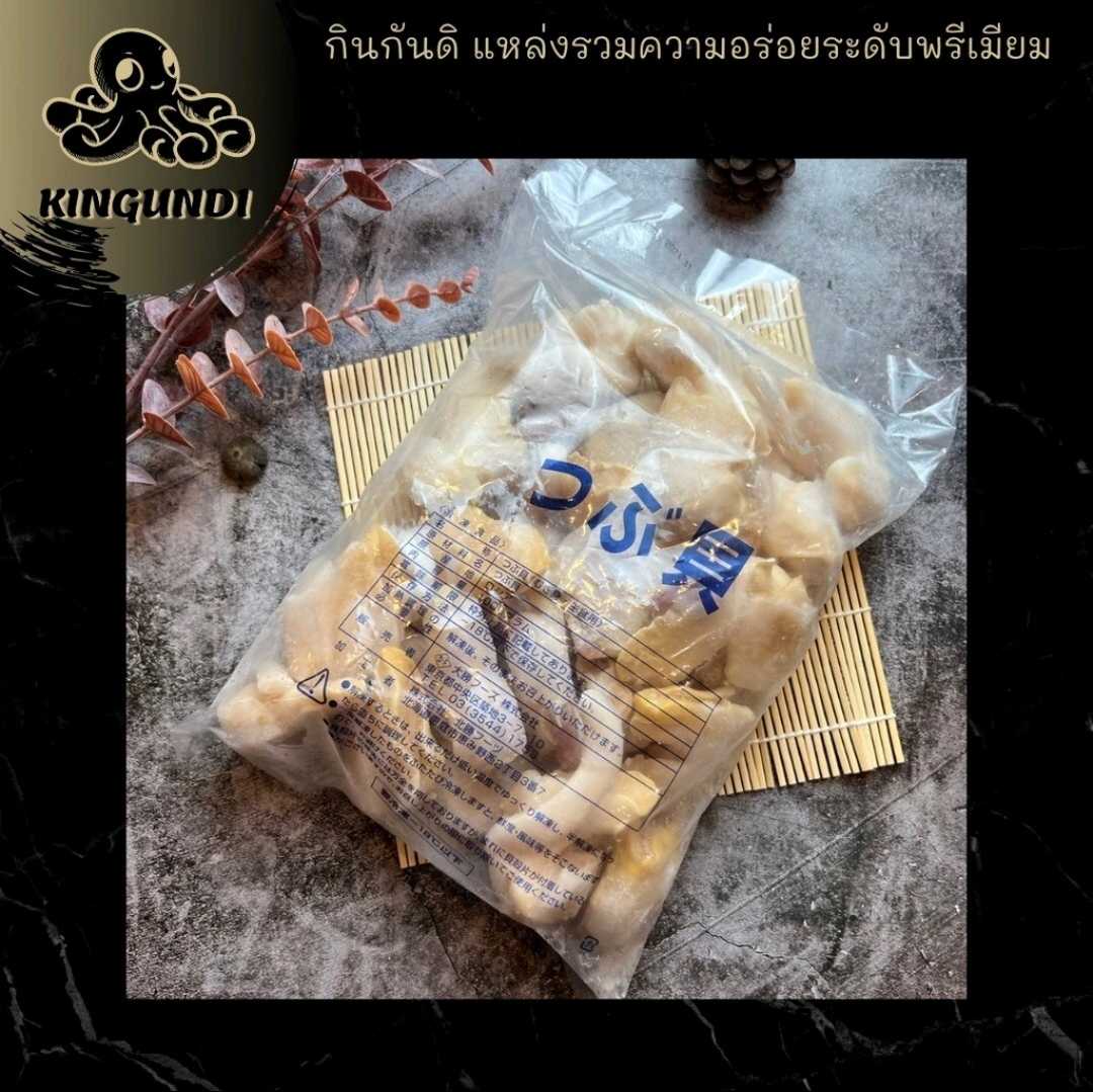 หอยสังข์ญี่ปุ่นเกรดพรีเมียม tsubugai mukimi 1kg/20-40pcs
