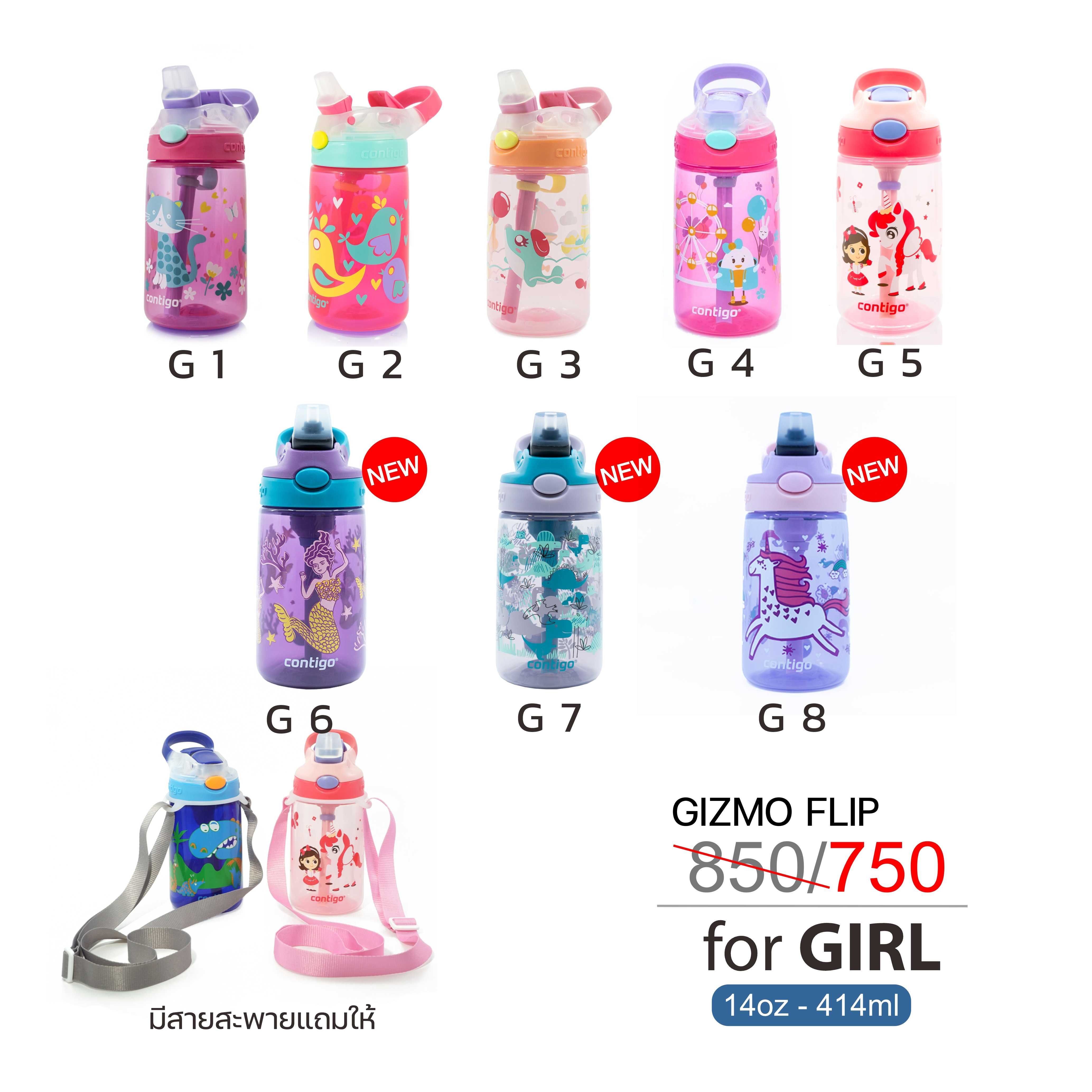 Contigo kids Gizmo Flip ลายเด็กหญิง