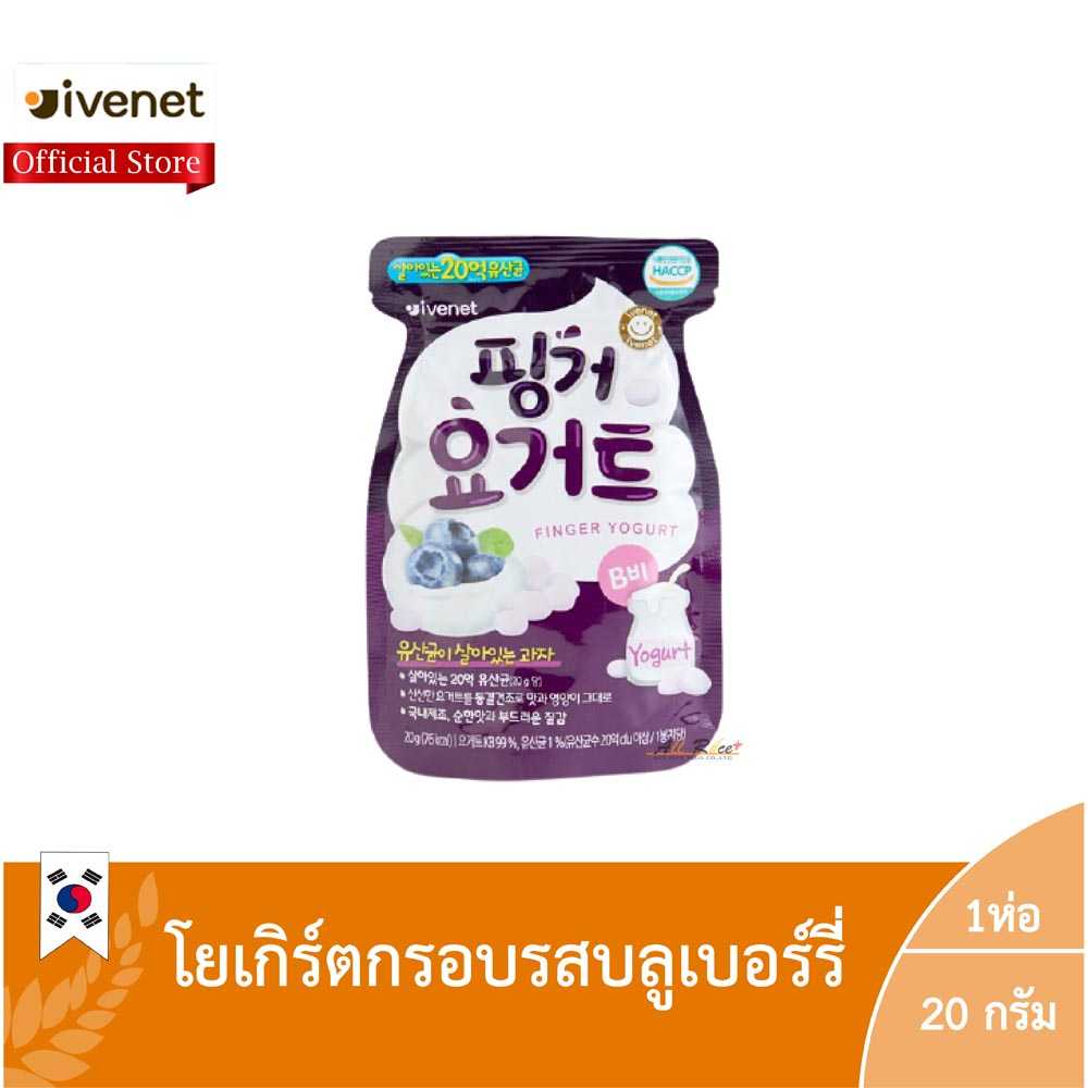 ฟิงเกอร์ โยเกิร์ต บี บลูเบอร์รี่ เฟลเวอร์ (โยเกิร์ตกรอบรสบลูเบอร์รี่) (ตราไอวีเนท)