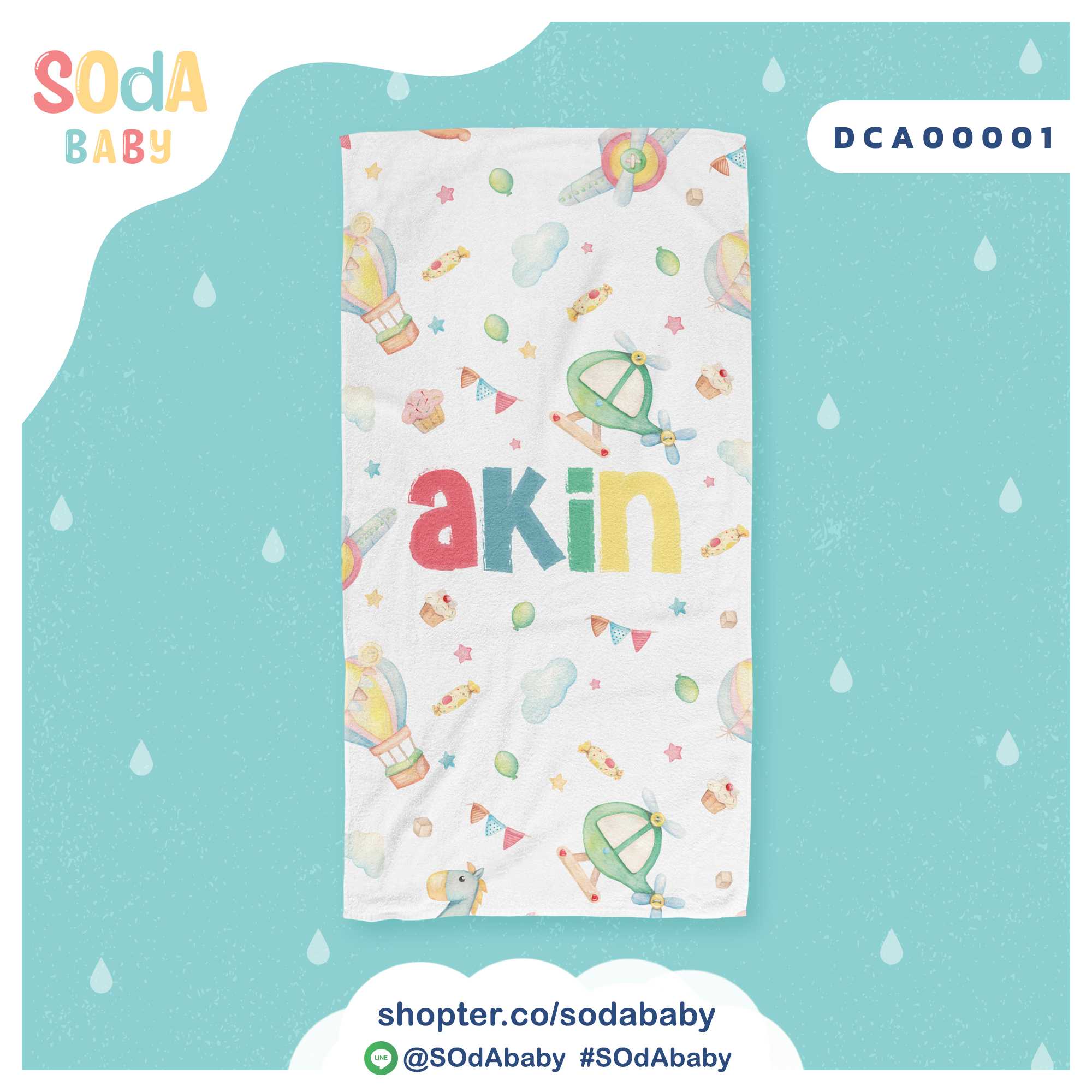 ผ้าเช็ดตัว  ใส่ชื่อได้ ลาย BALLOON  รหัส DCA00001 #SOdAbaby