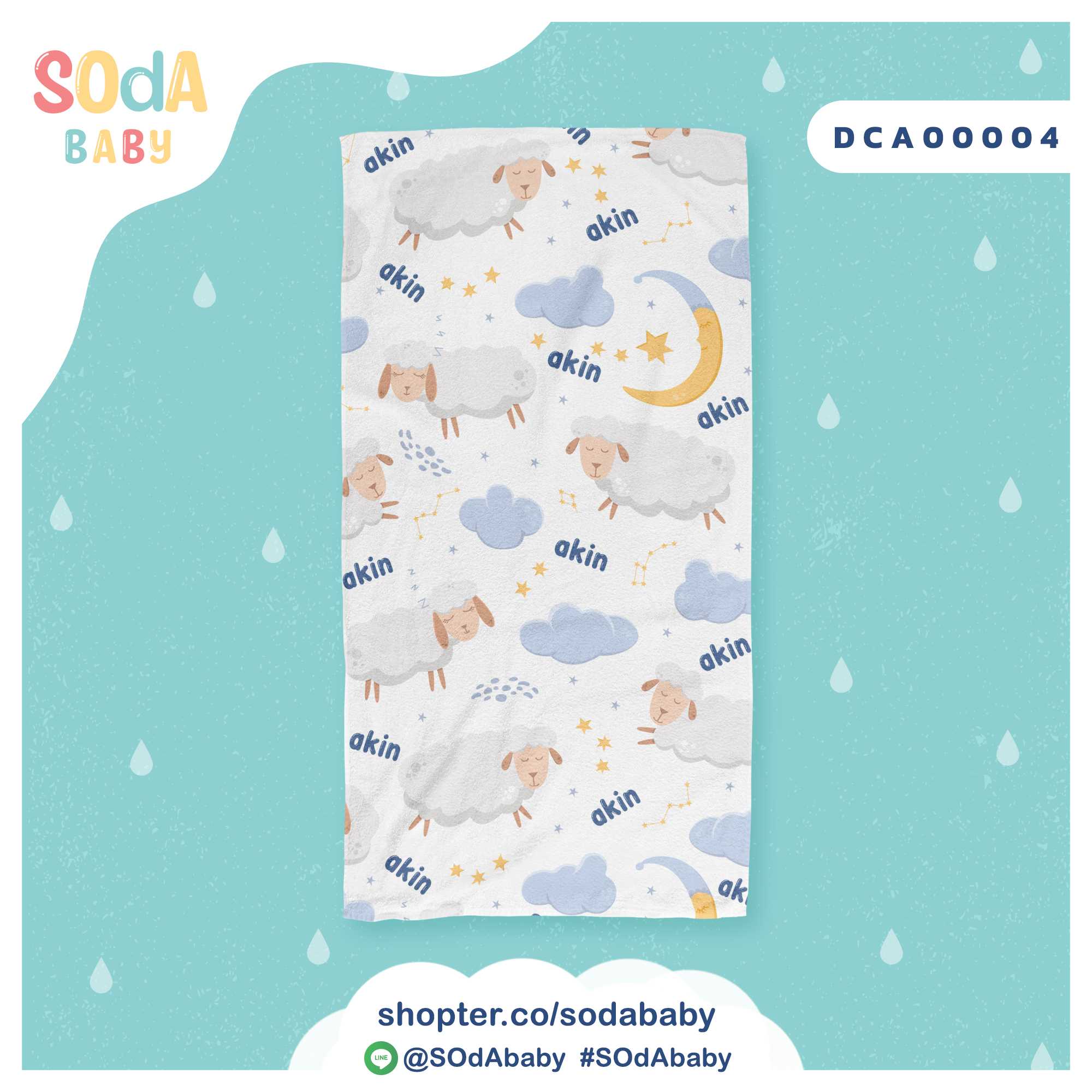 ผ้าเช็ดตัว  ใส่ชื่อได้ ลาย SHEEP  รหัส DCA00004 #SOdAbaby