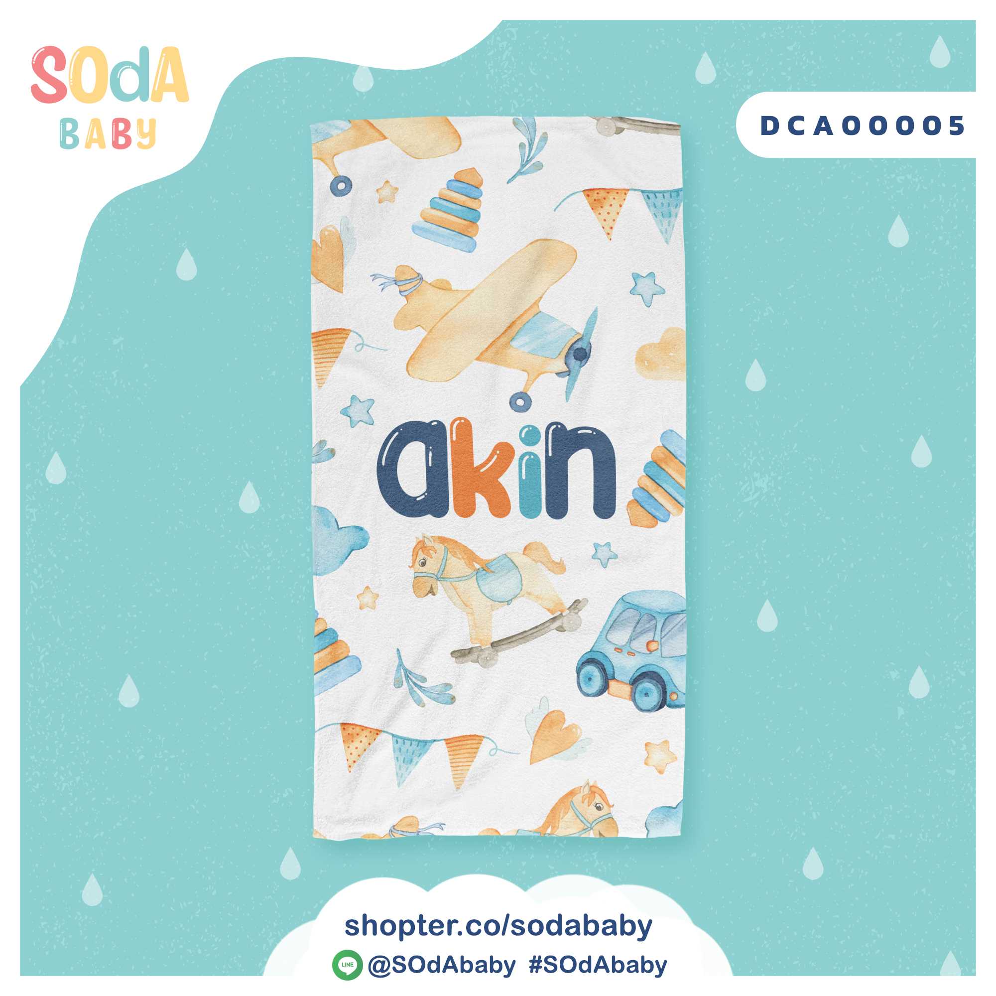 ผ้าเช็ดตัว  ใส่ชื่อได้ ลาย CAR  รหัส DCA00005 #SOdAbaby