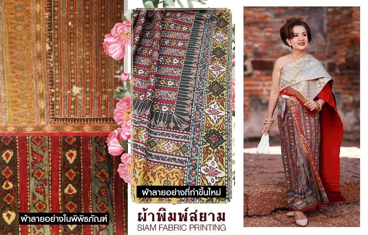 ผ้าลายอย่าง -ลายริ้วดอกไม้-