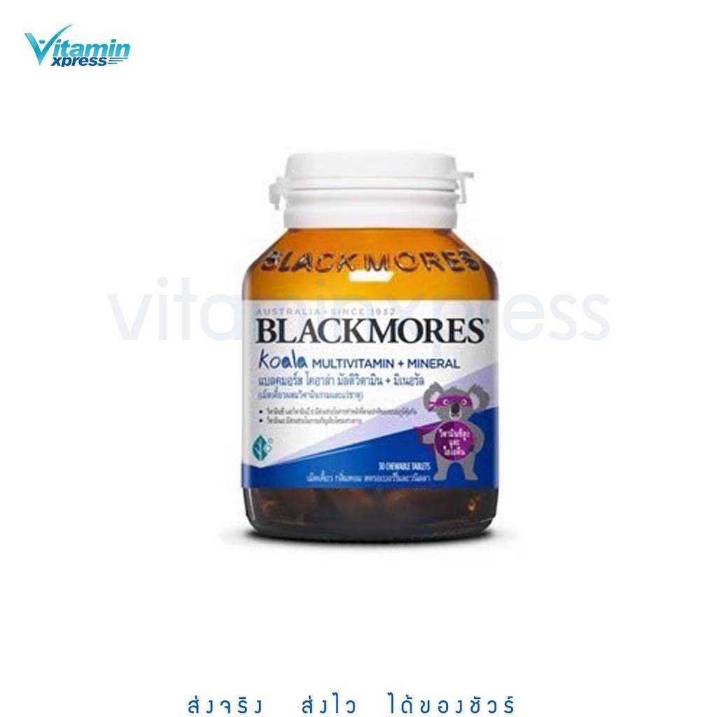 Blackmores Koala Multi vitamins + mineral 30เม็ด แบลคมอร์ส วิตามินรวม ชนิดเคี้ยว สำหรับเด็ก