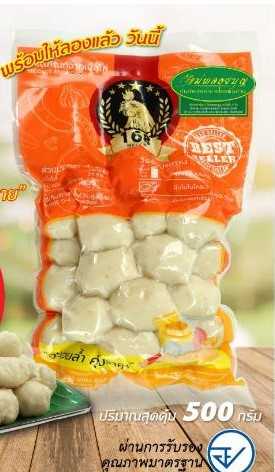 ลูกชิ้นไก่แม่พลอยบุญ ( 1 หิ้วมี 10 แพค ๆ ละ 32 บาท )#ลูกชิ้น