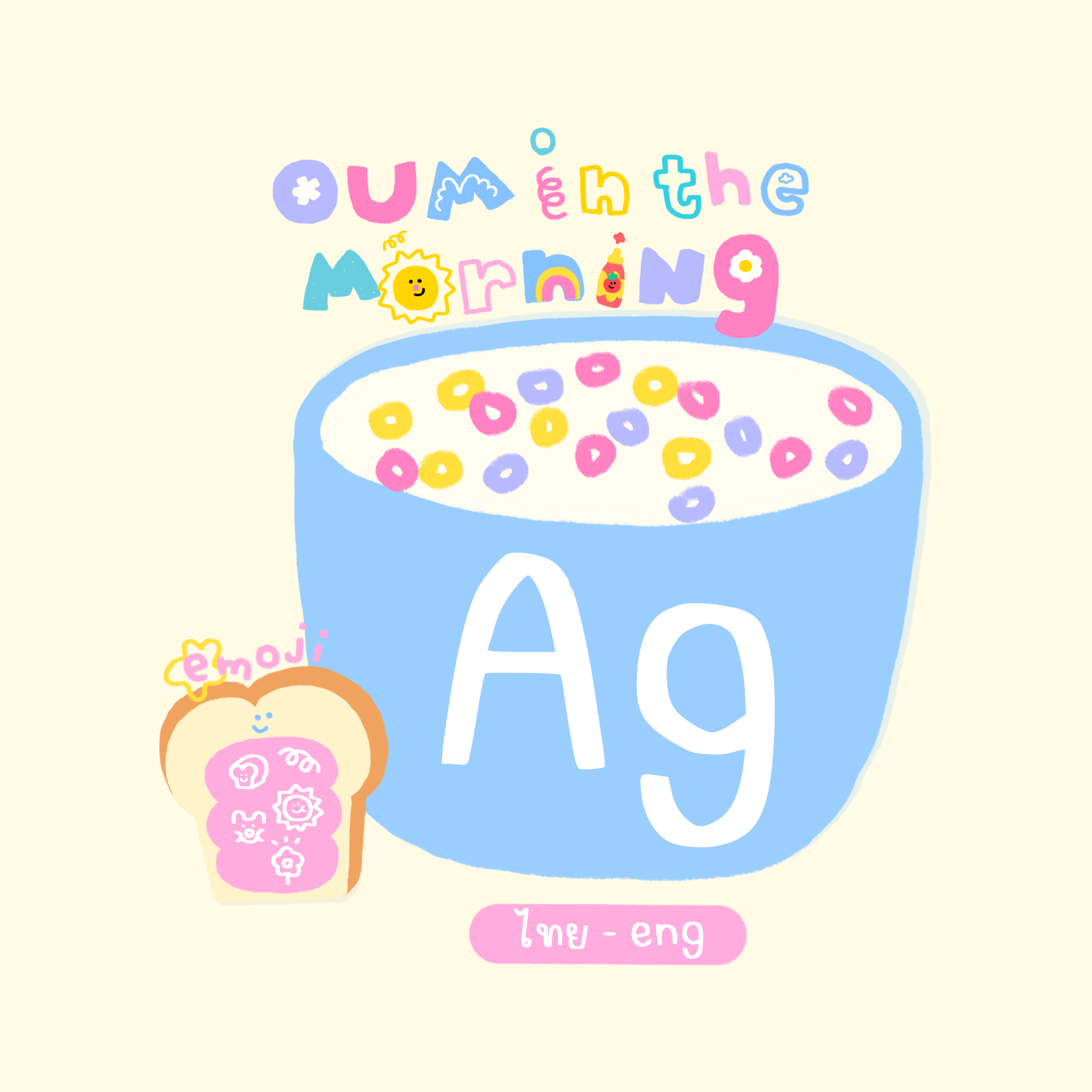 oum in the morning | font
