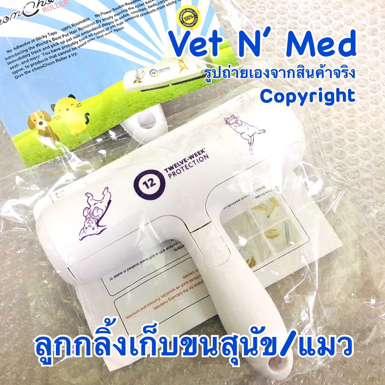 ลูกกลิ้งเก็บขน สุนัข แมว (1อัน) pet hair remover