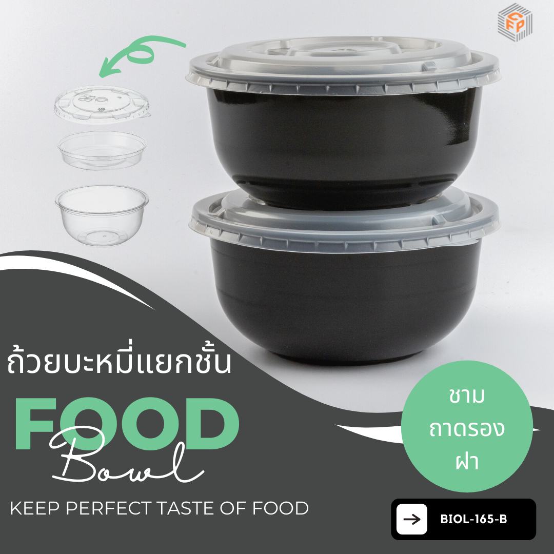 ชามพลาสติก 2 ชั้น (ถาดรอง) พร้อมฝา ขนาด 750 ml