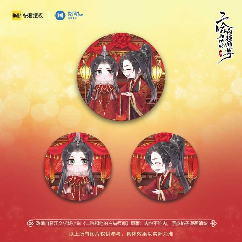 เข็มกลัด แต่งงาน ฮัสกี้หน้าโง่ฯ #2HA