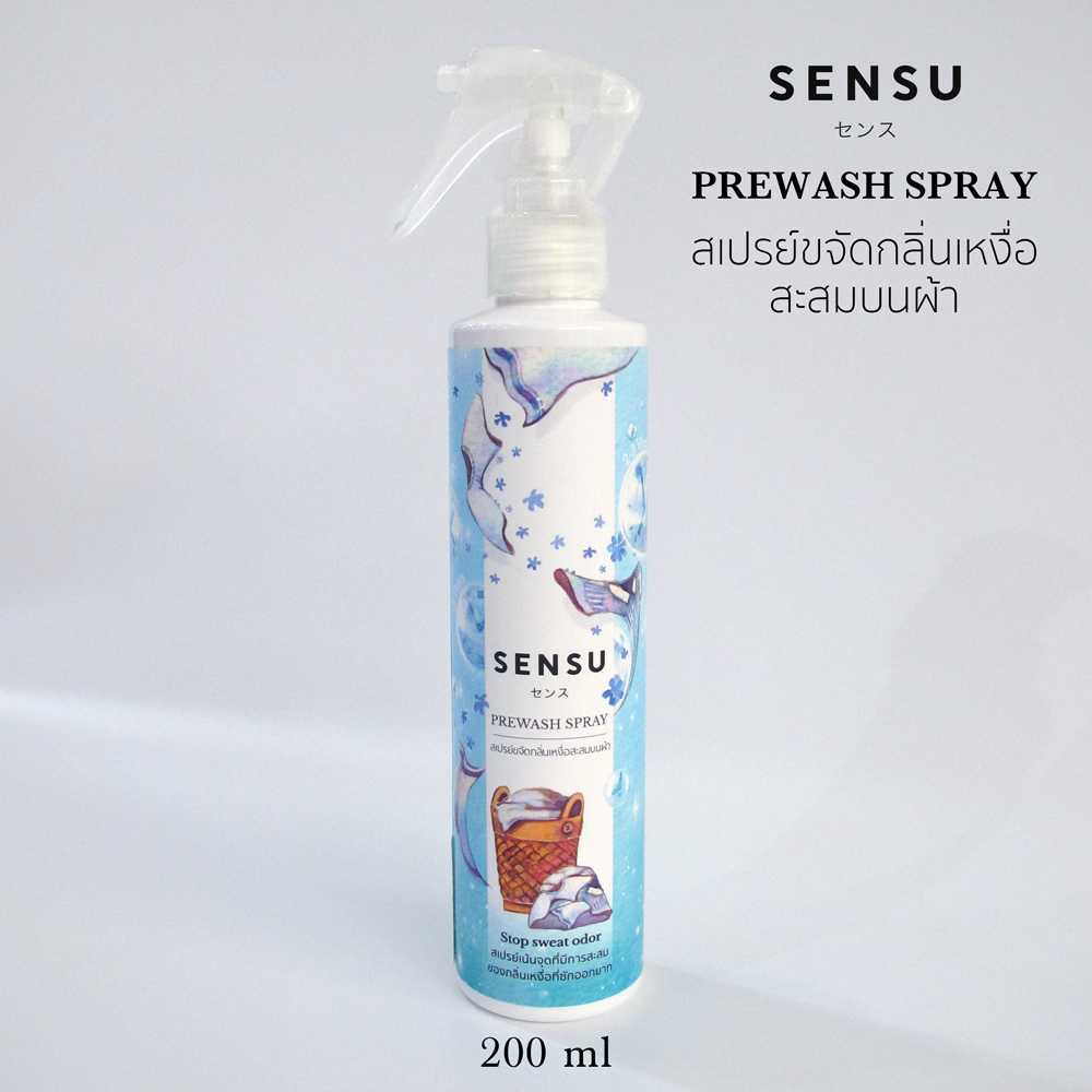 Prewash 200ml สเปรย์ขจัดกลิ่นเหงื่อสะสมบนผ้า