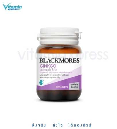 Blackmores Ginkgo 30's กิงโกะ แบลคมอร์ส