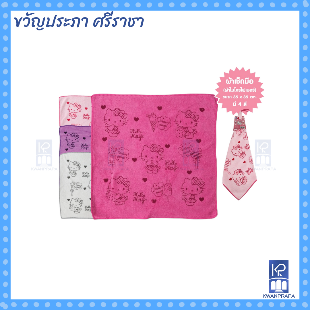 ผ้าอเนกประสงค์ ผ้าเช็ดมือ ผ้าเช็ดโต๊ะ