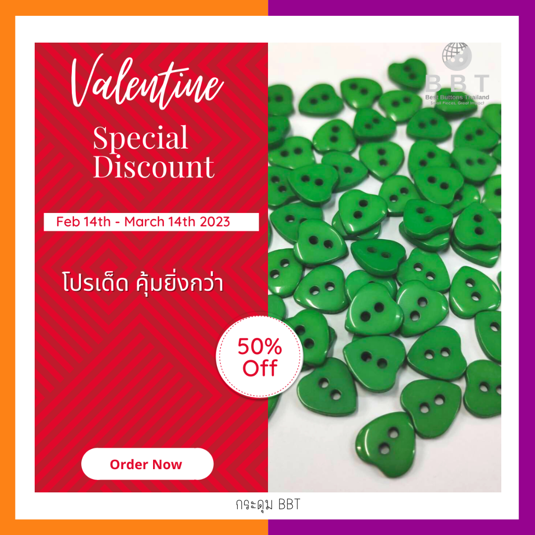 กระดุมรูปหัวใจ สีเขียว ขนาด12.5 มิล (100 เม็ด)