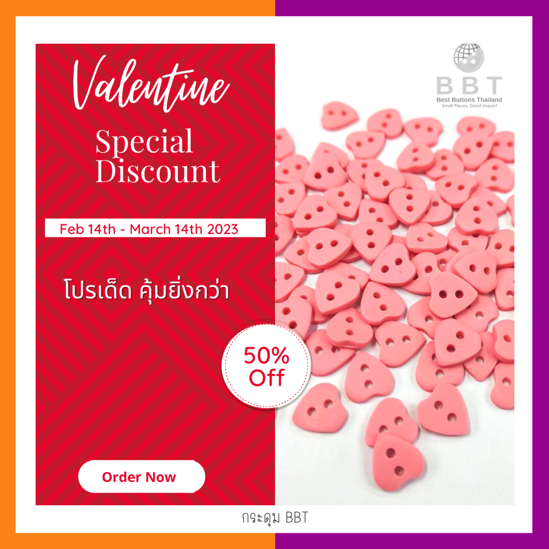 กระดุมรูปหัวใจ สีชมพู ขนาด11.5 มิล (100 เม็ด)