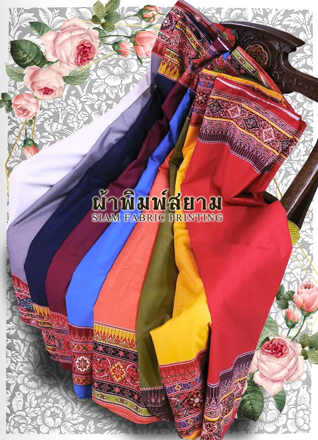 ผ้าลายอย่าง -ผ้าท้องพรรณ-